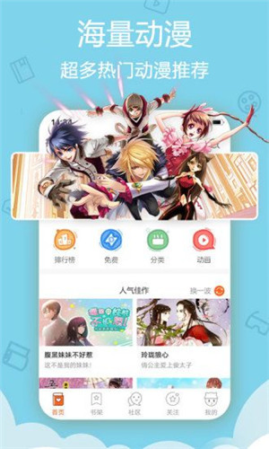 53漫画 - 带你看尽热门漫画 Hero图